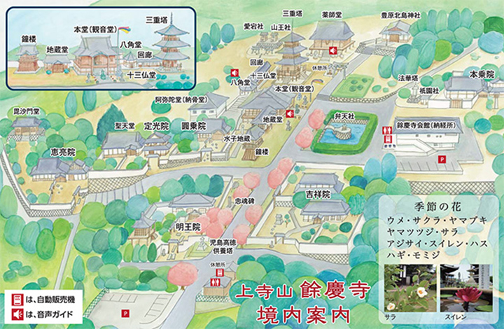 一山一寺多院制の貴重なお寺